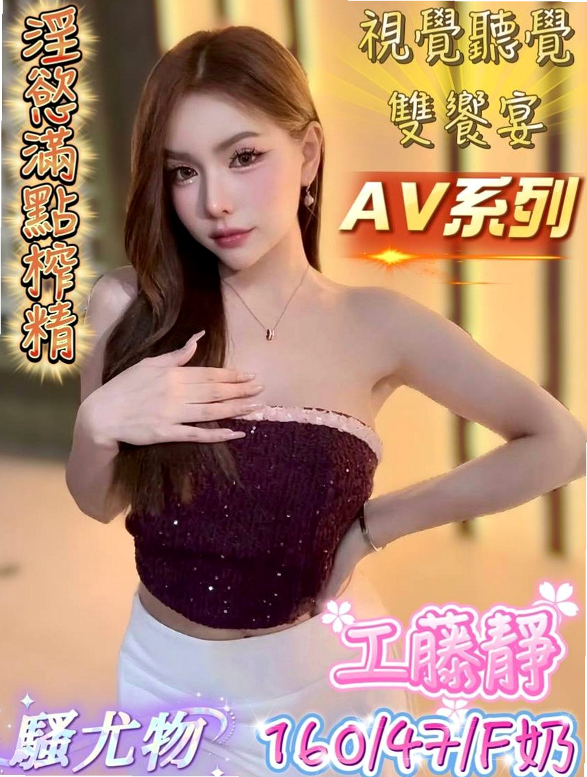 ❤美奈❤【可無套】淫蕩敢玩大奶妹妹 皮膚滑嫩 天然D奶 柔軟好捏❤沙鹿一夜情❤美妝櫃姐❤身高166cm❤體重50kg❤胸圍C罩杯❤年齡19歲